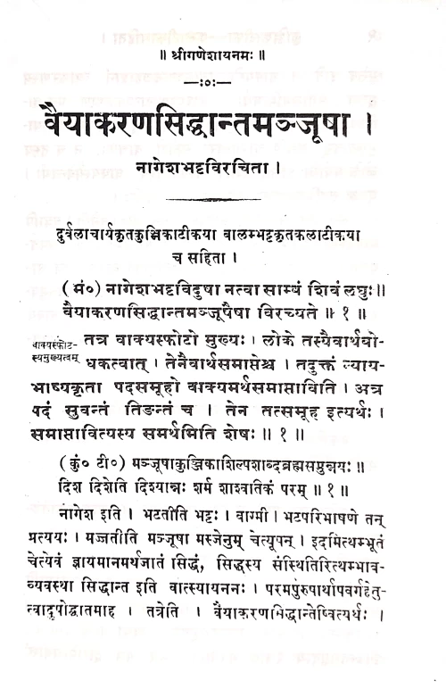 Vaiyakarana Siddhanta Laghumanjusa 2 vols.